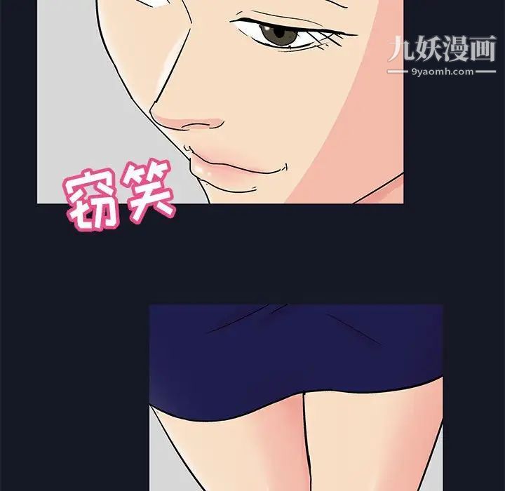 《走不出的房间》漫画 第56話