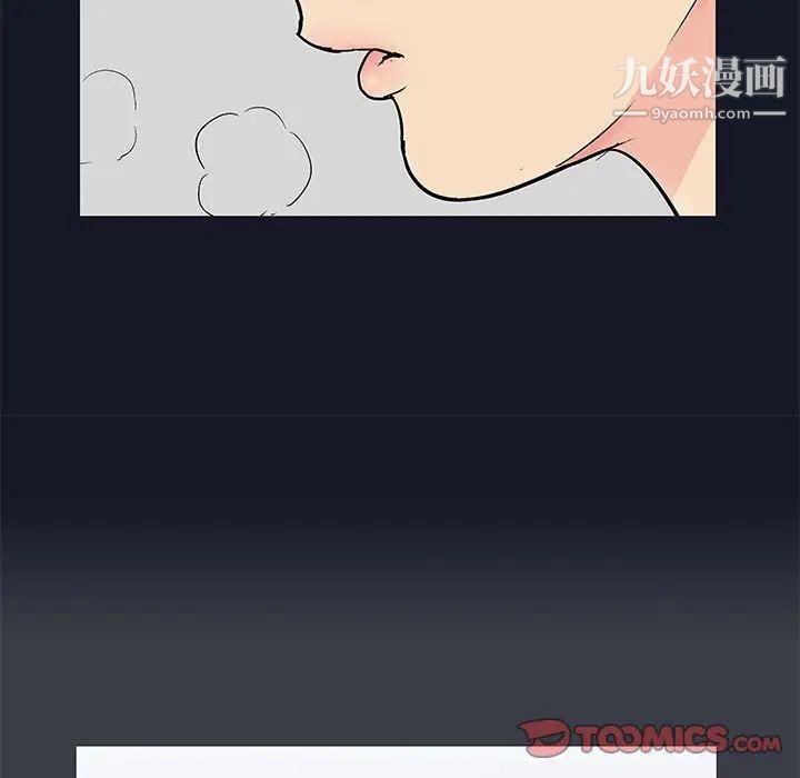 《走不出的房间》漫画 第56話