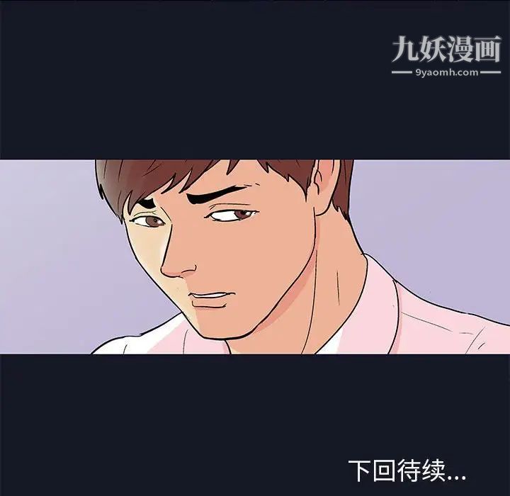 《走不出的房间》漫画 第56話