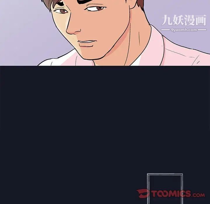 《走不出的房间》漫画 第57話
