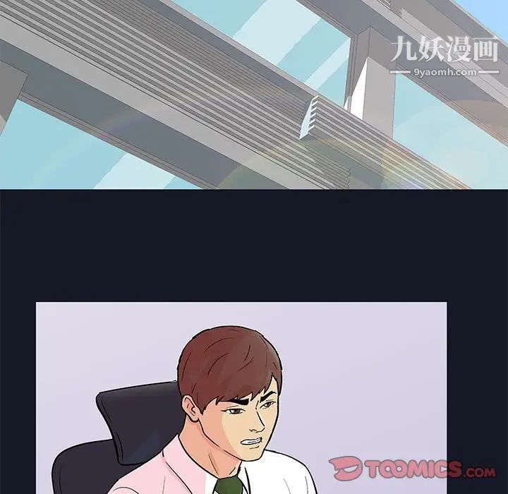 《走不出的房间》漫画 第57話