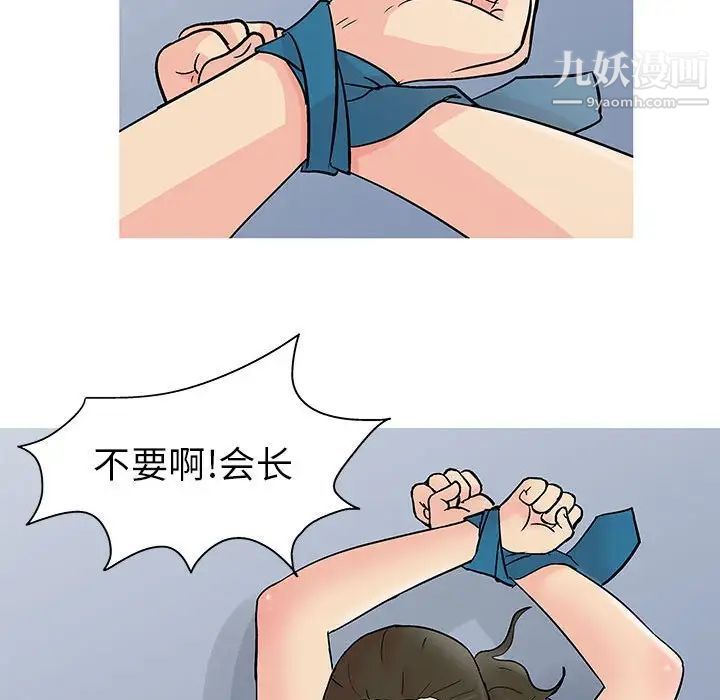 《走不出的房间》漫画 第57話