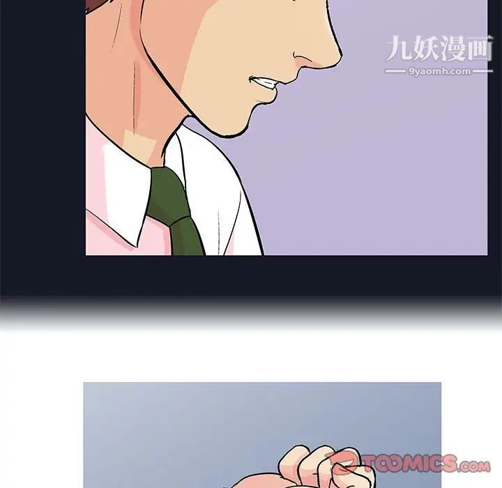 《走不出的房间》漫画 第57話