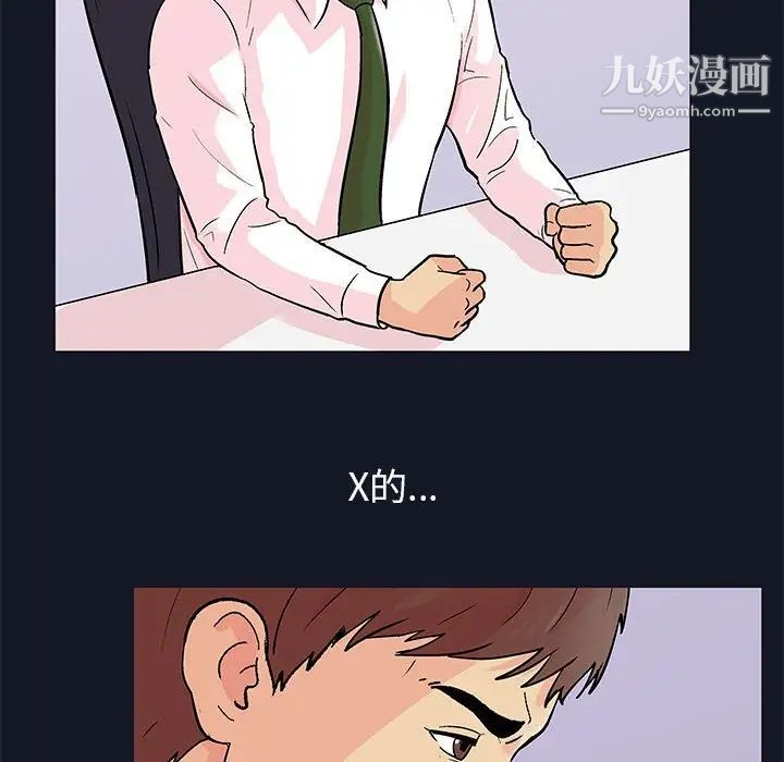《走不出的房间》漫画 第57話