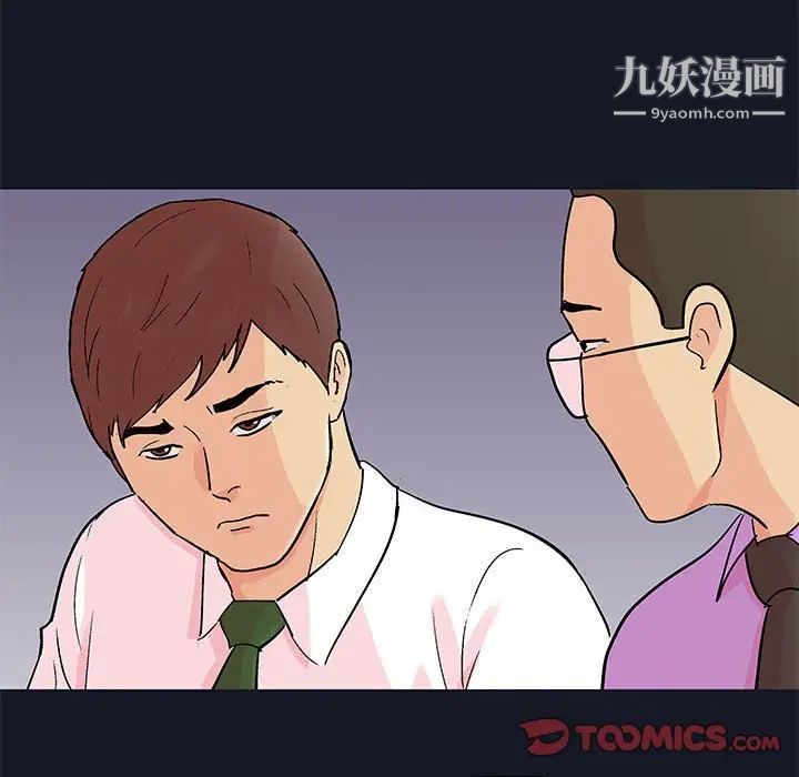 《走不出的房间》漫画 第57話