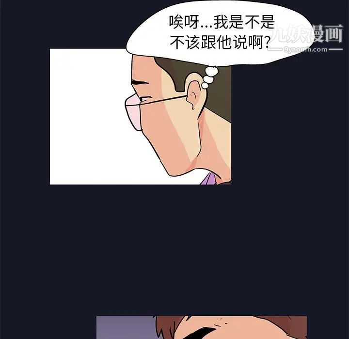 《走不出的房间》漫画 第57話