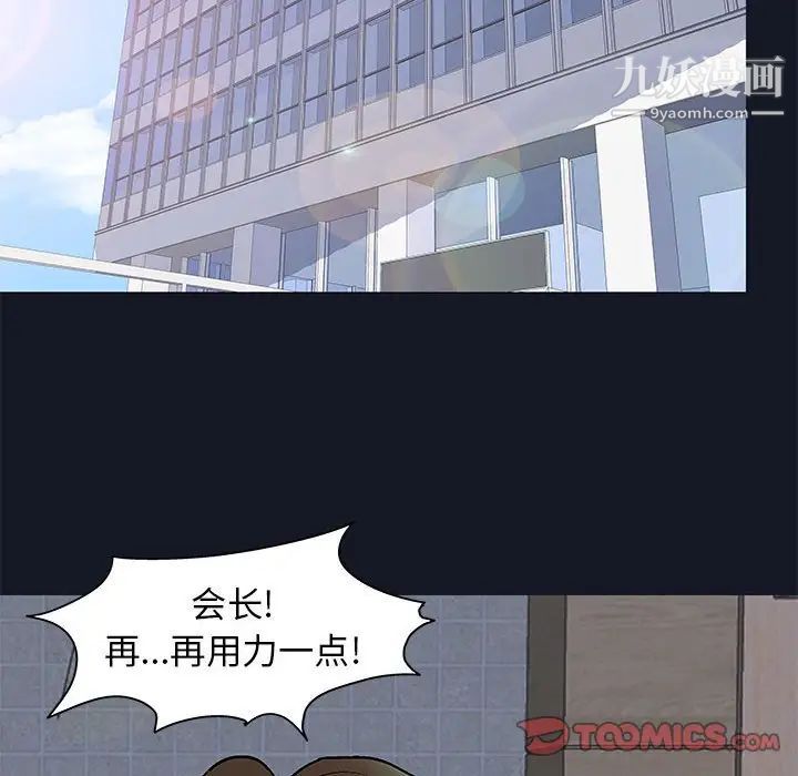 《走不出的房间》漫画 第57話