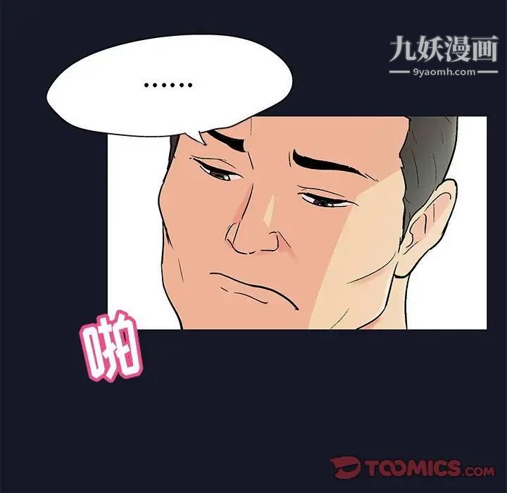 《走不出的房间》漫画 第57話