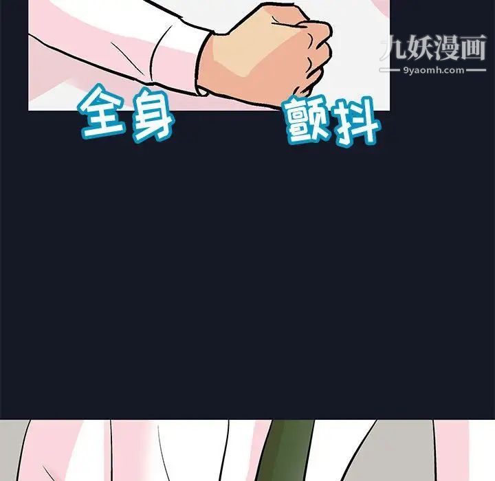 《走不出的房间》漫画 第57話