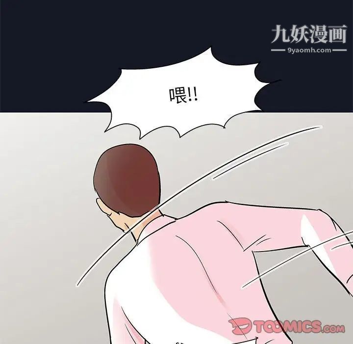 《走不出的房间》漫画 第57話