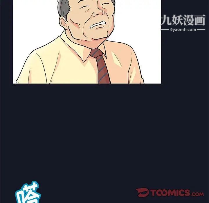 《走不出的房间》漫画 第57話