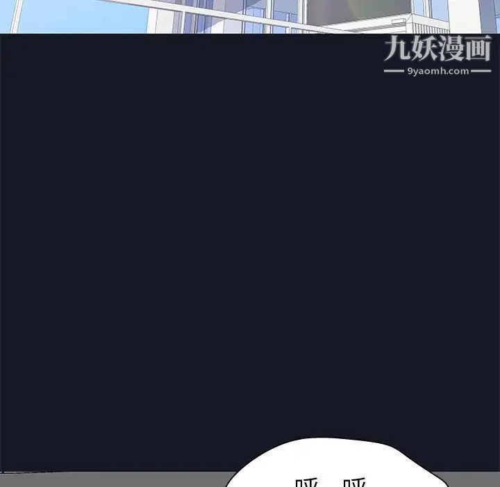 《走不出的房间》漫画 第57話