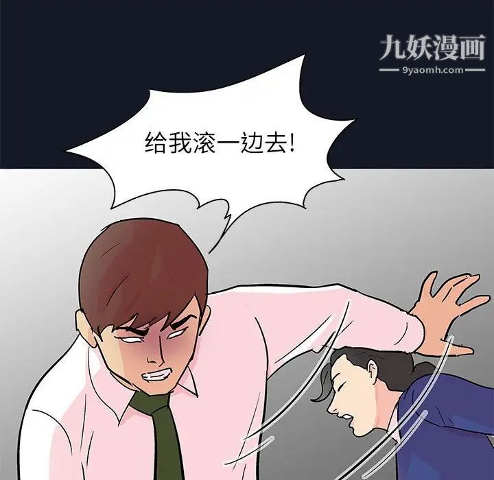 《走不出的房间》漫画 第57話
