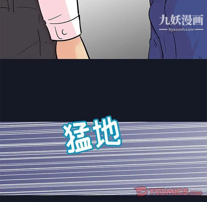 《走不出的房间》漫画 第57話