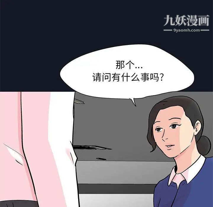《走不出的房间》漫画 第57話