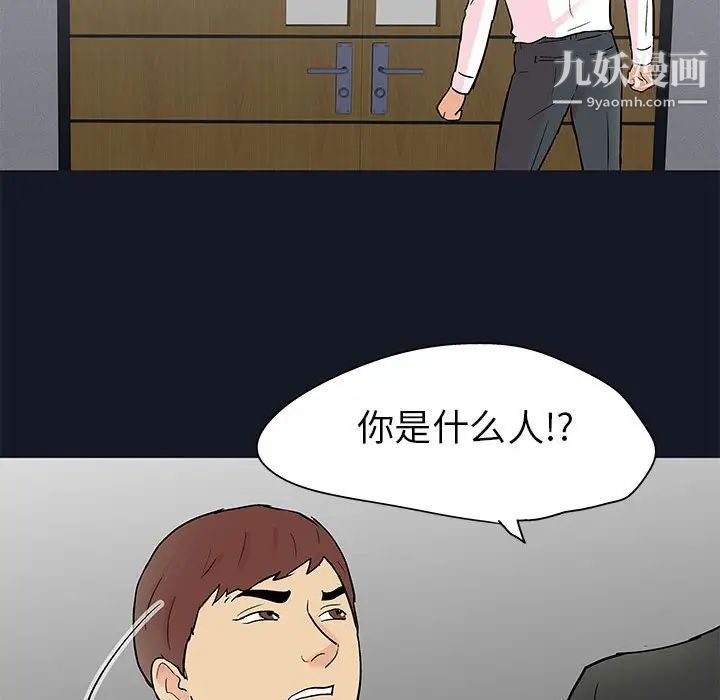 《走不出的房间》漫画 第57話