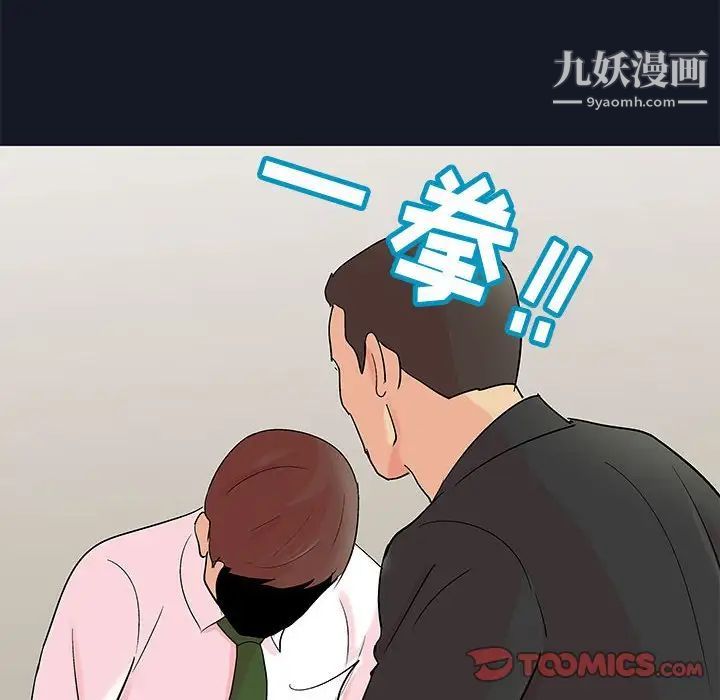 《走不出的房间》漫画 第57話