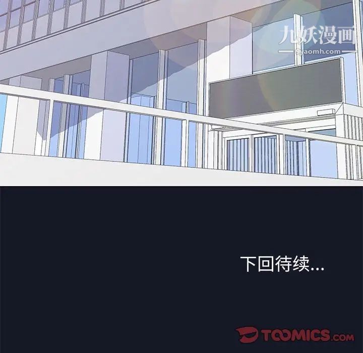 《走不出的房间》漫画 第57話
