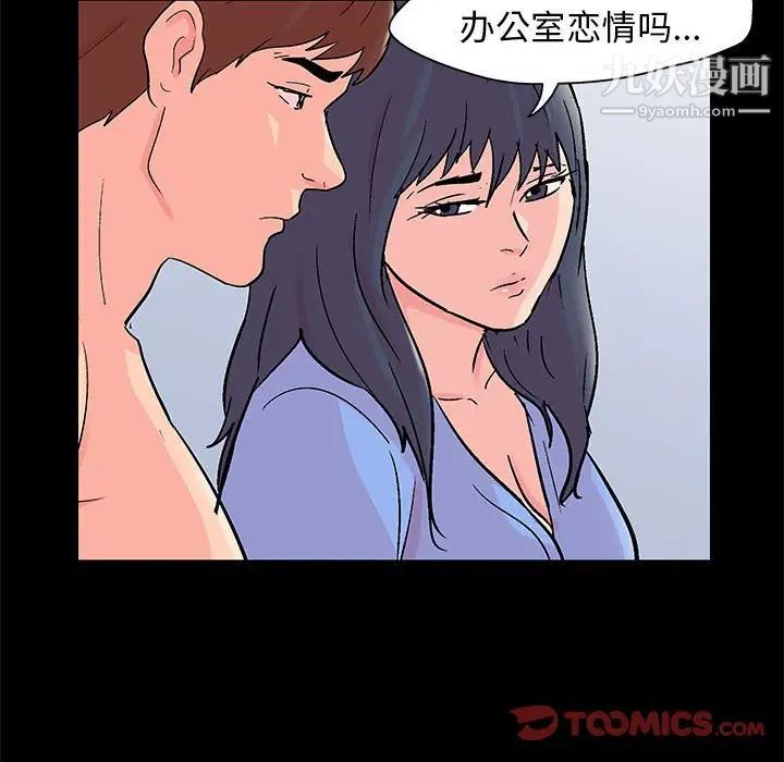《走不出的房间》漫画 第58話