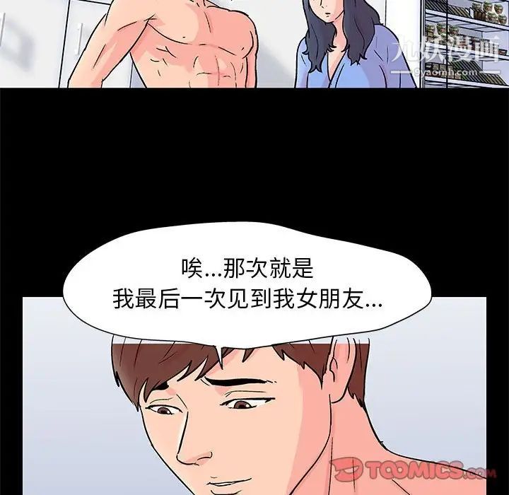 《走不出的房间》漫画 第58話