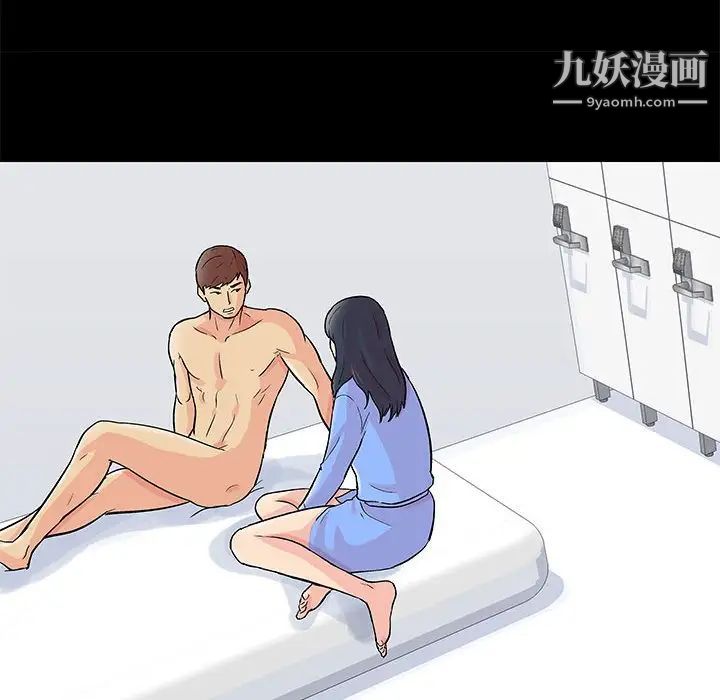 《走不出的房间》漫画 第58話