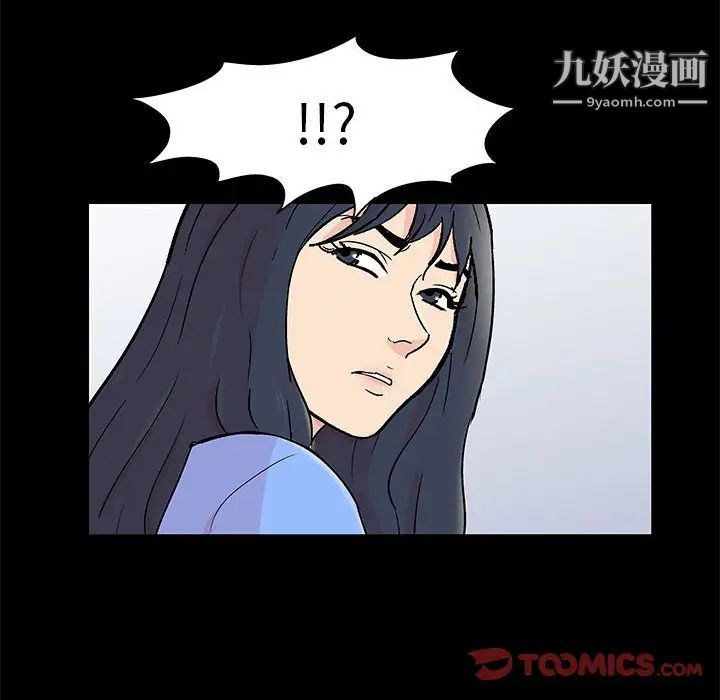 《走不出的房间》漫画 第58話