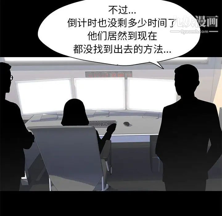 《走不出的房间》漫画 第58話
