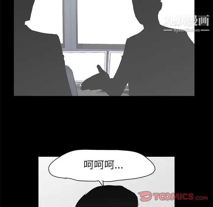 《走不出的房间》漫画 第58話