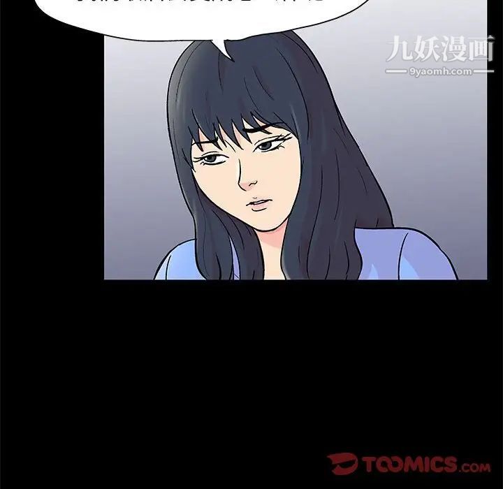 《走不出的房间》漫画 第58話