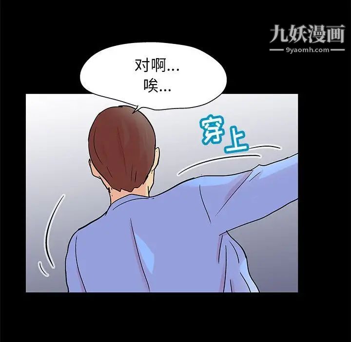 《走不出的房间》漫画 第58話
