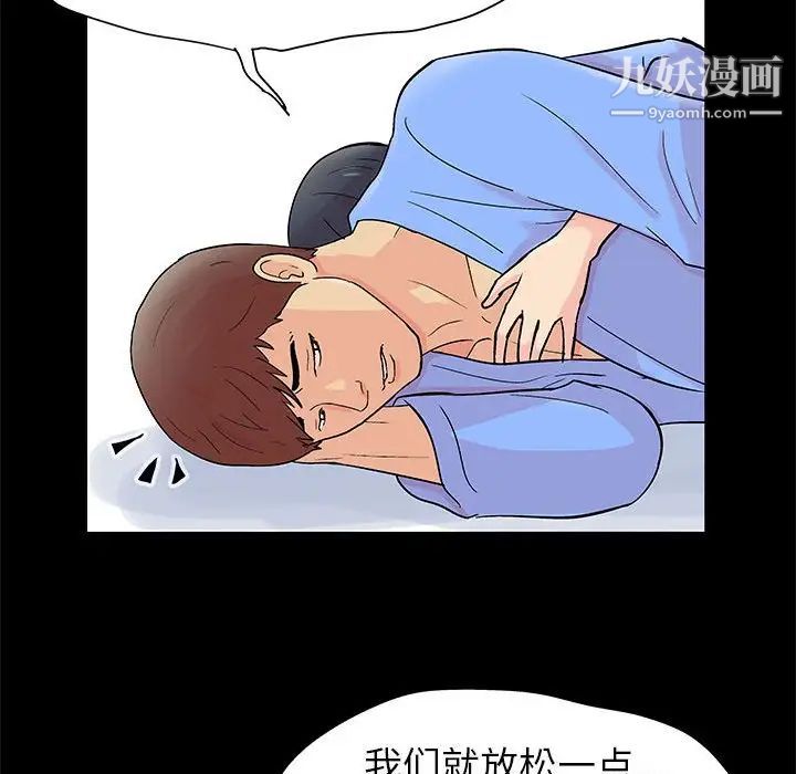 《走不出的房间》漫画 第58話