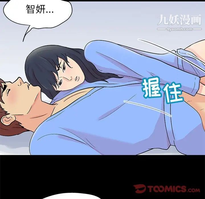 《走不出的房间》漫画 第58話