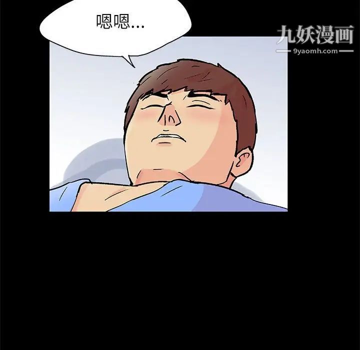 《走不出的房间》漫画 第58話