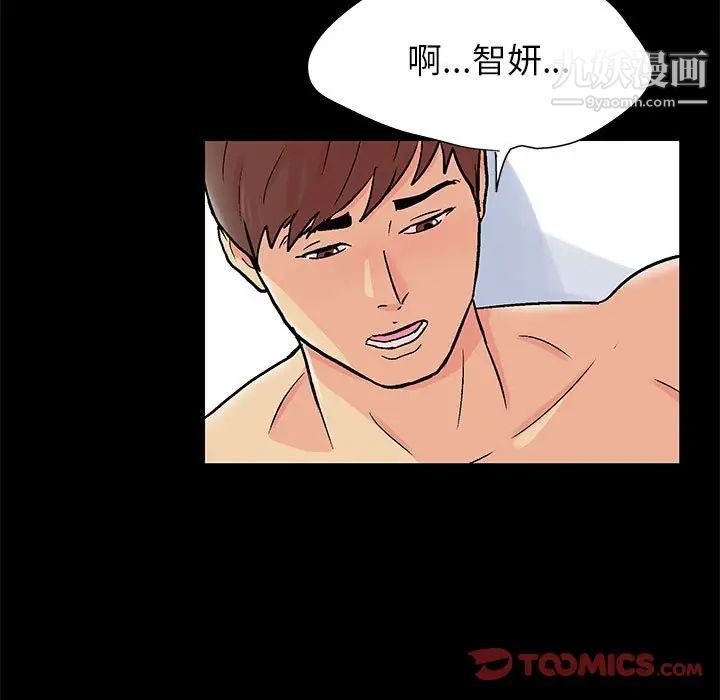 《走不出的房间》漫画 第58話
