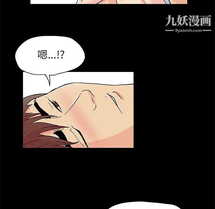 《走不出的房间》漫画 第58話