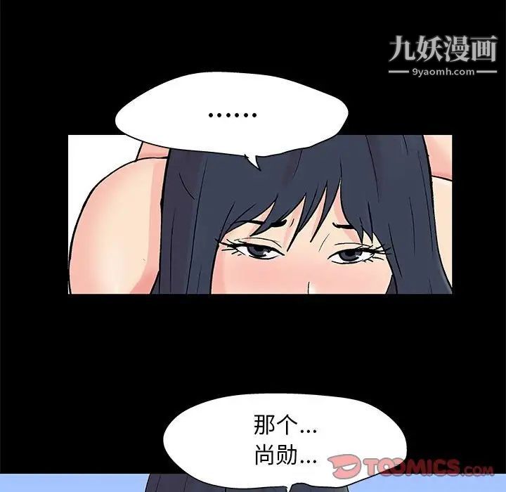 《走不出的房间》漫画 第58話
