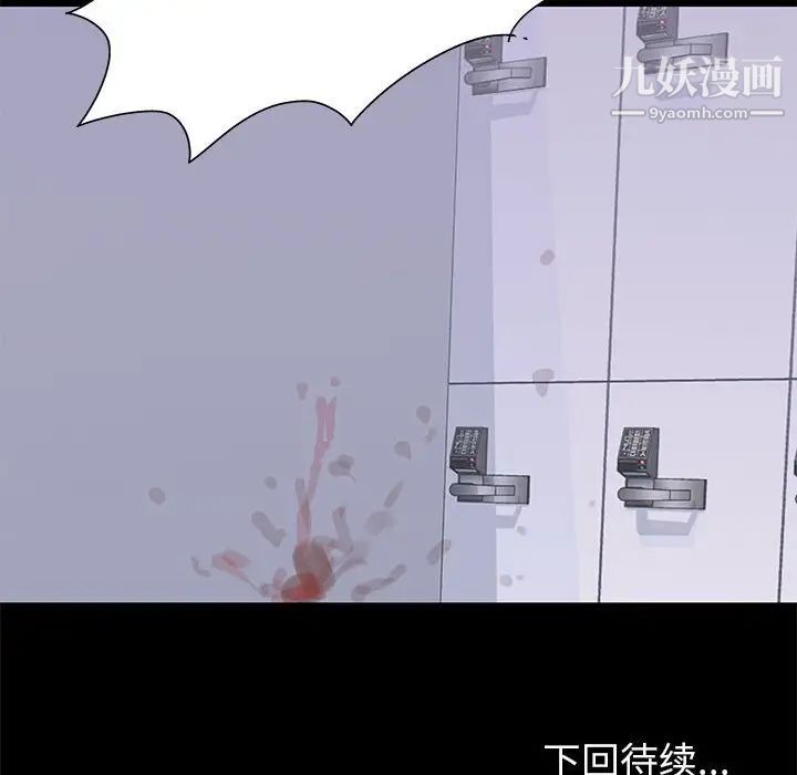 《走不出的房间》漫画 第58話