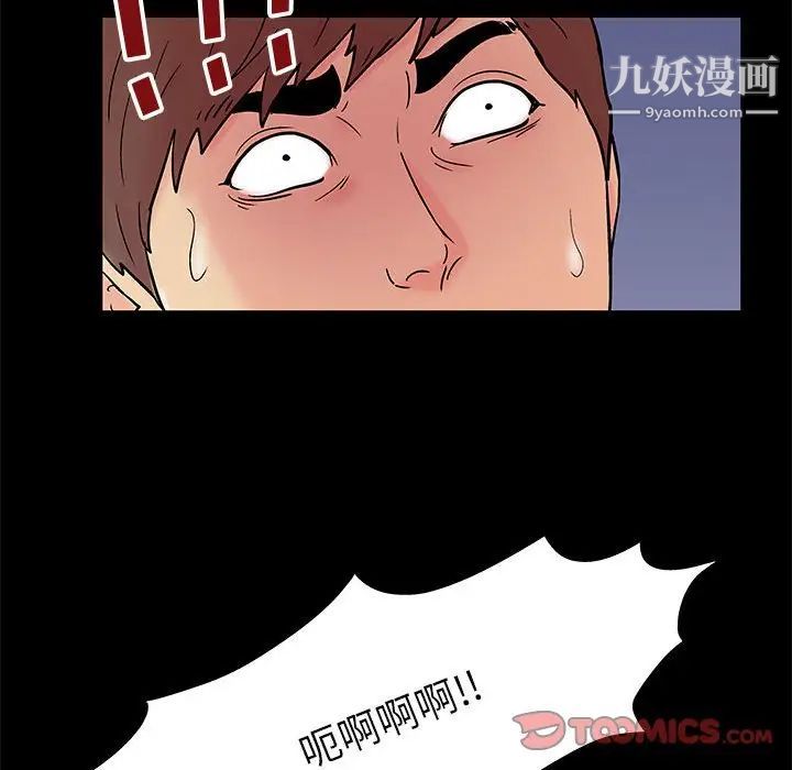 《走不出的房间》漫画 第58話