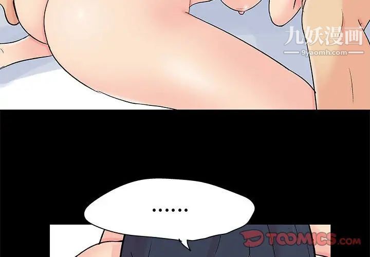 《走不出的房间》漫画 第59話