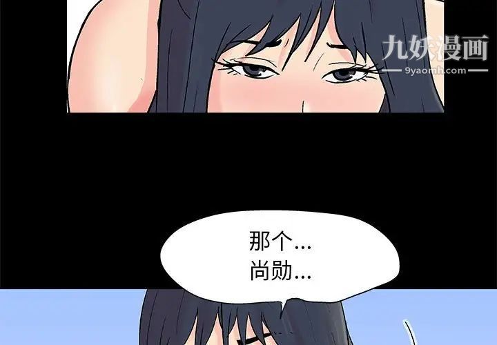 《走不出的房间》漫画 第59話