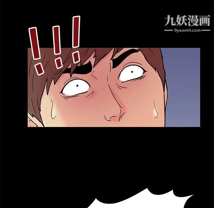 《走不出的房间》漫画 第59話