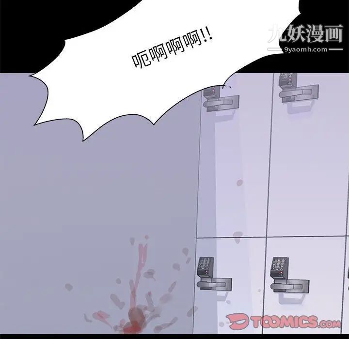 《走不出的房间》漫画 第59話