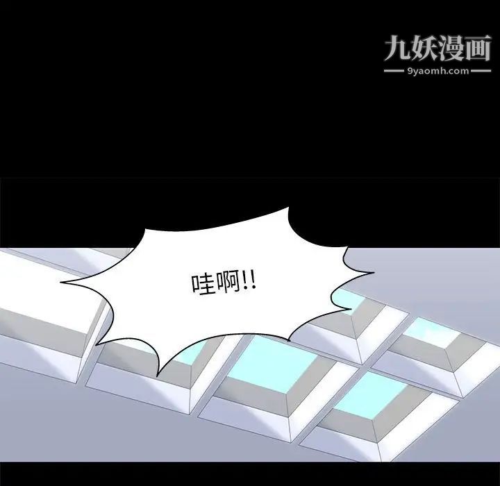《走不出的房间》漫画 第59話