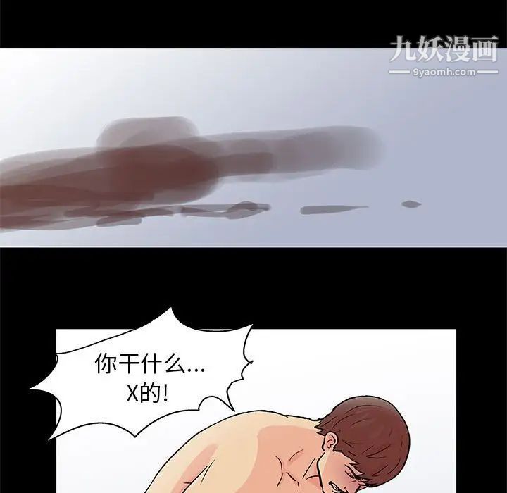 《走不出的房间》漫画 第59話