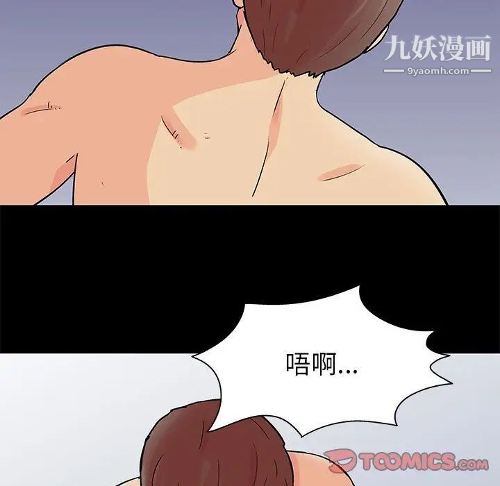 《走不出的房间》漫画 第59話
