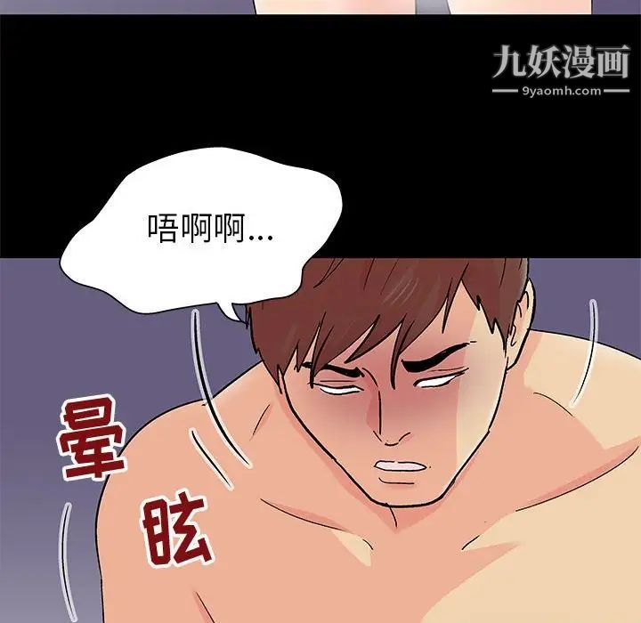 《走不出的房间》漫画 第59話