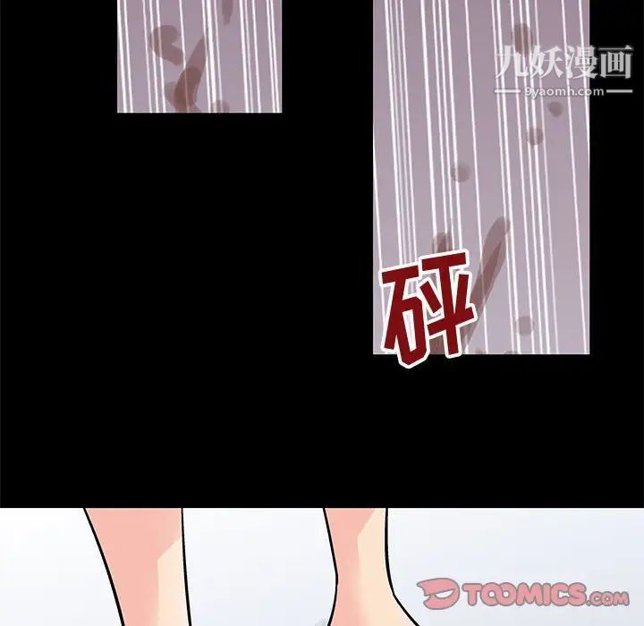 《走不出的房间》漫画 第59話