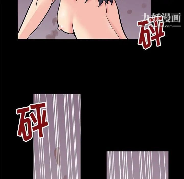 《走不出的房间》漫画 第59話