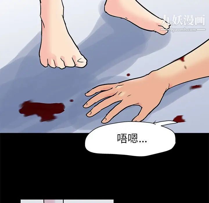 《走不出的房间》漫画 第59話
