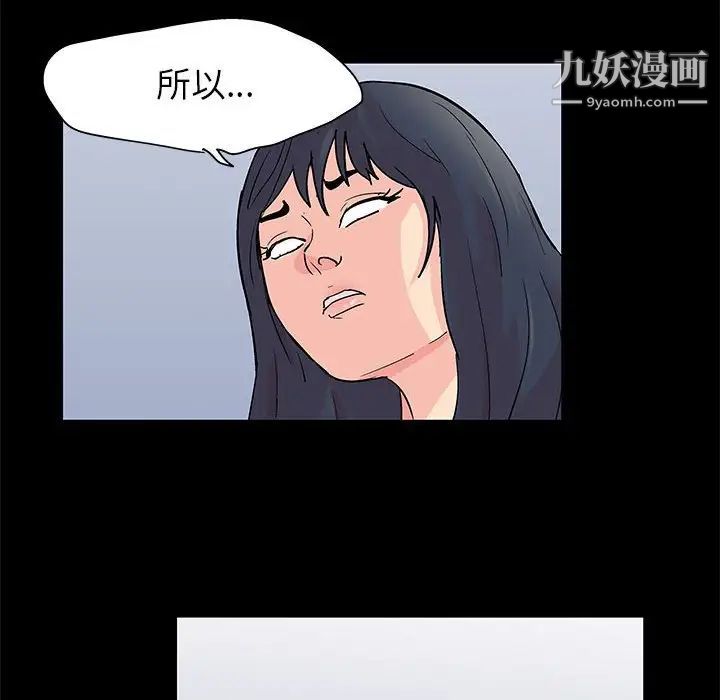 《走不出的房间》漫画 第59話
